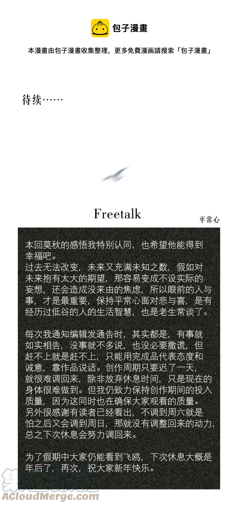 第47章 活在当下36