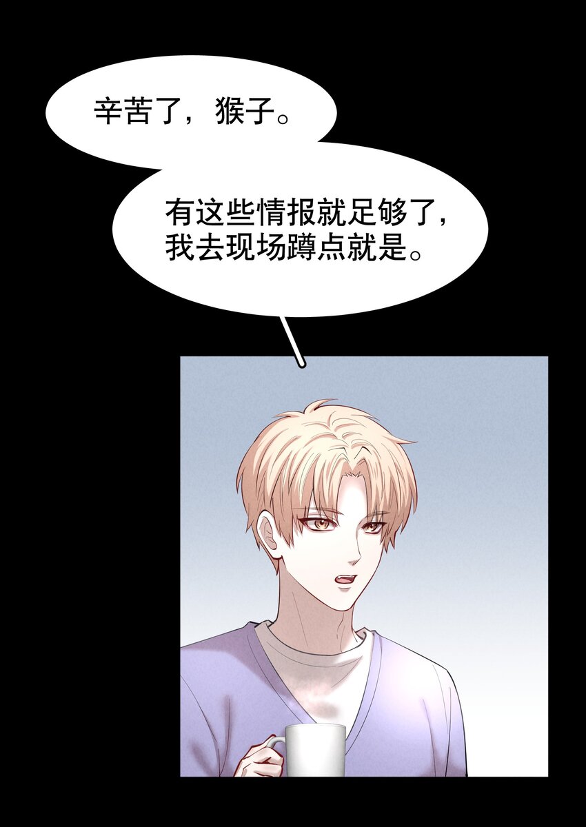 第28章 美男计8