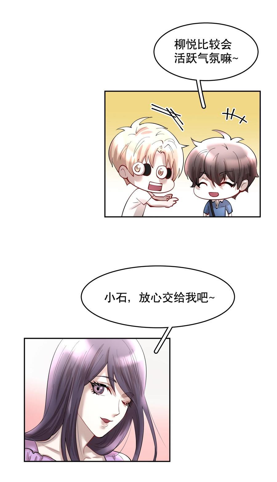 第81章 浓浓渣男味儿27