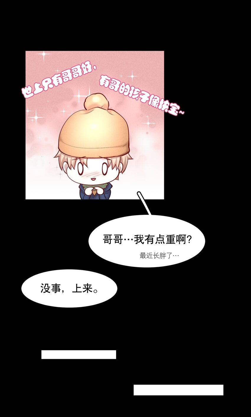 第48章 我心爱的哥哥(上)26