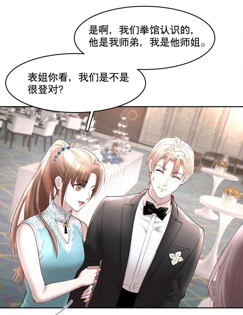 第71章 我才谢谢你34