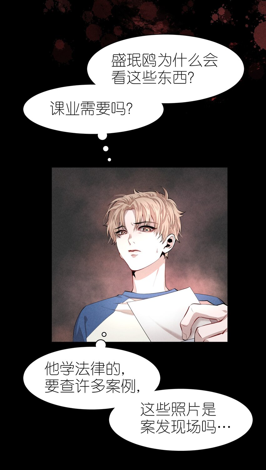 第3章 腥风摇曳的一面旌旗37
