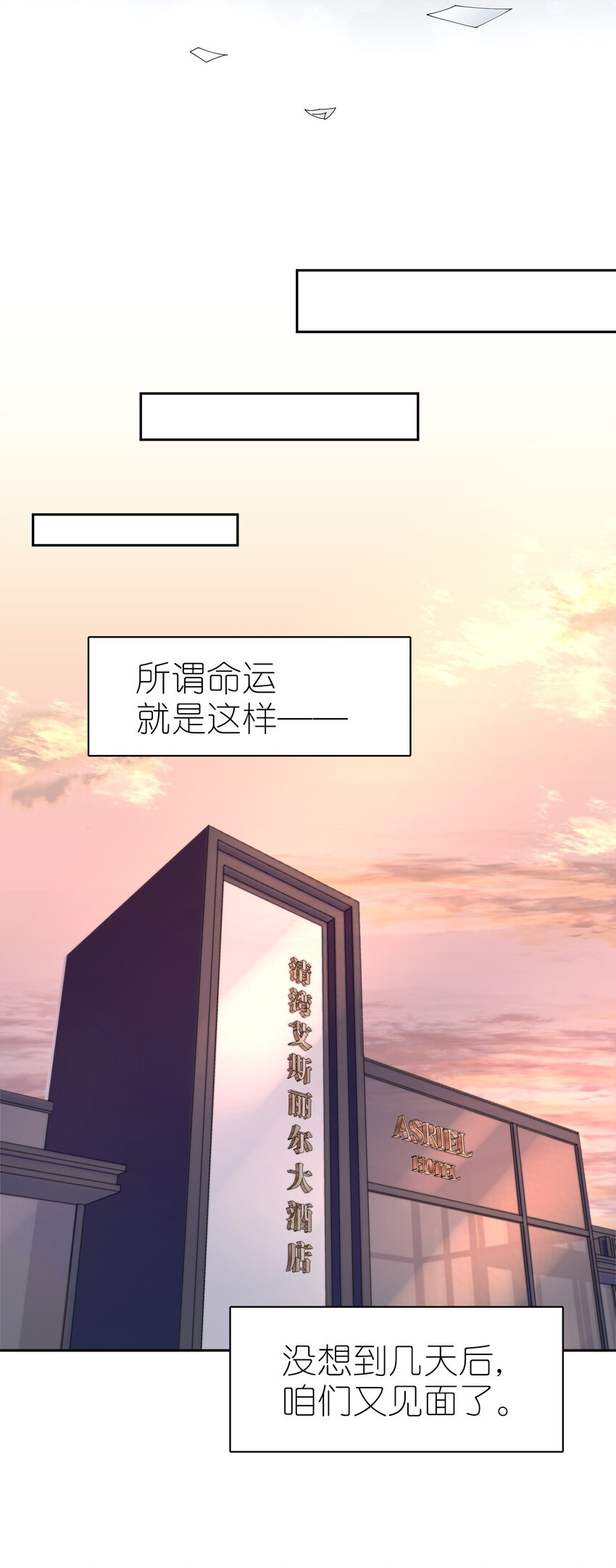第3章 腥风摇曳的一面旌旗7
