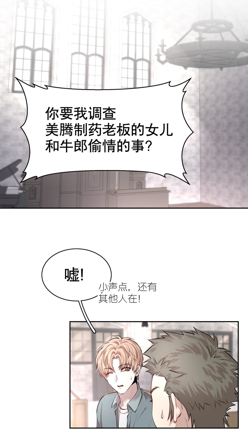 第5章 我和他是一样的30