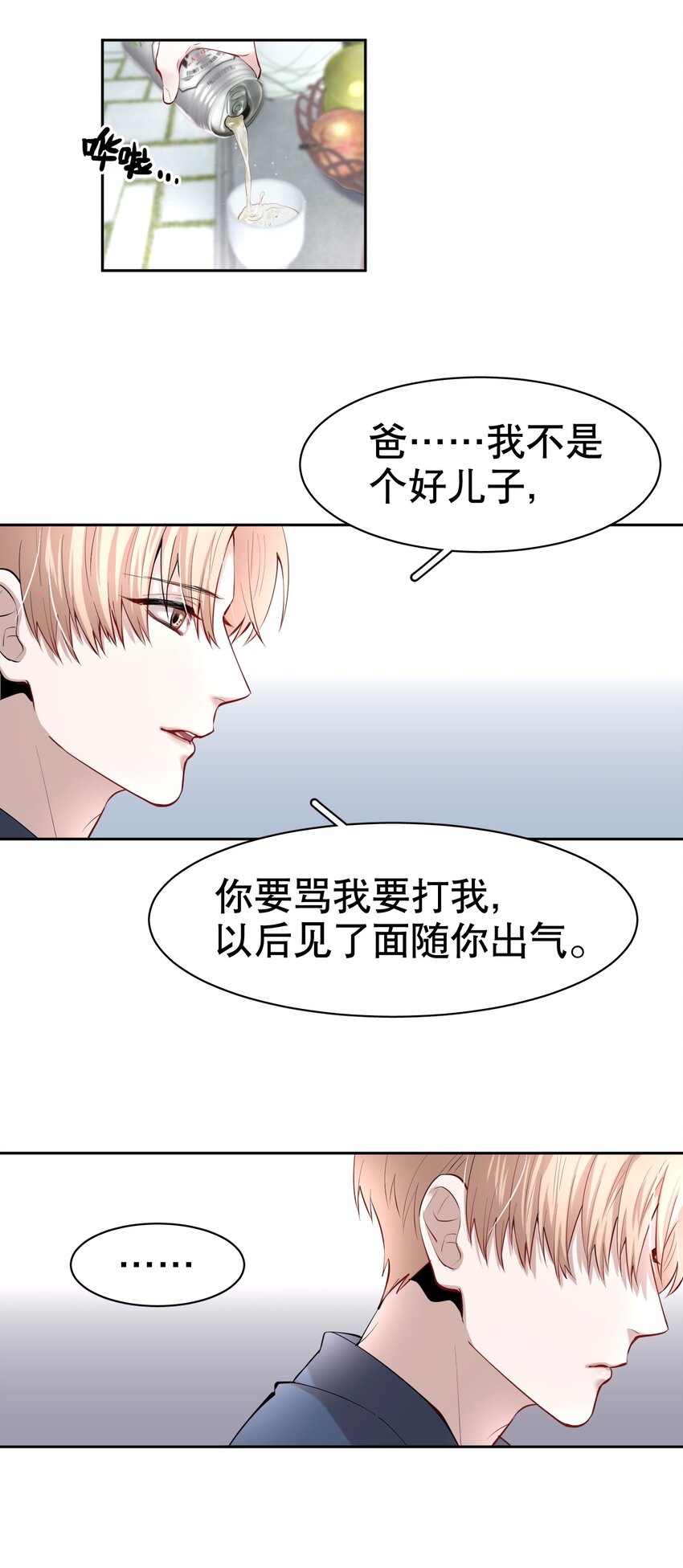 第8章 我就是不甘心25