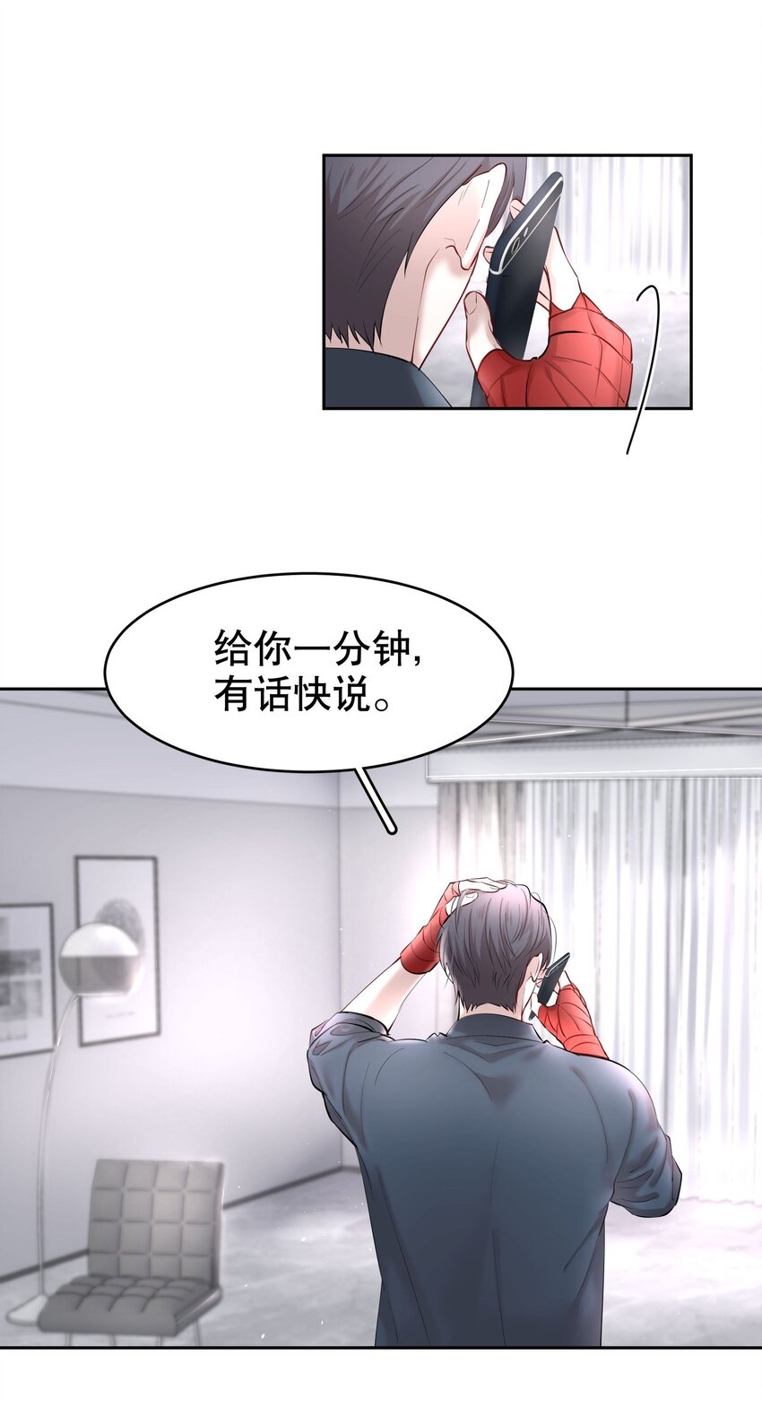第11章 渔民的心思27