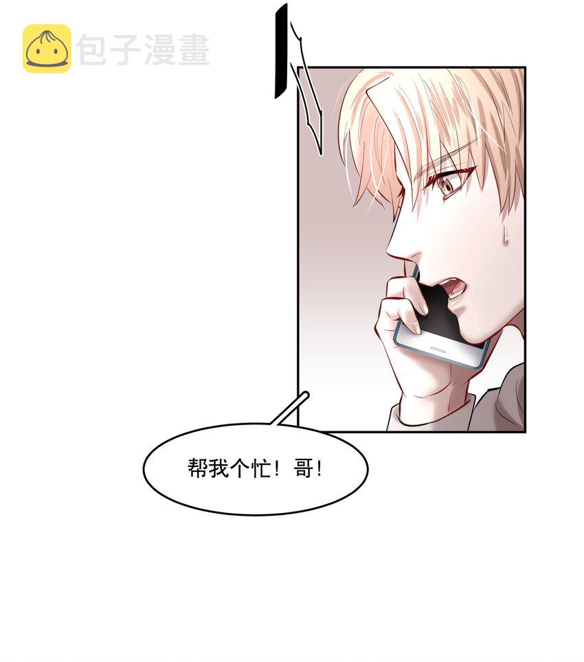 第40章 那一晚我遇到的就是你吧27