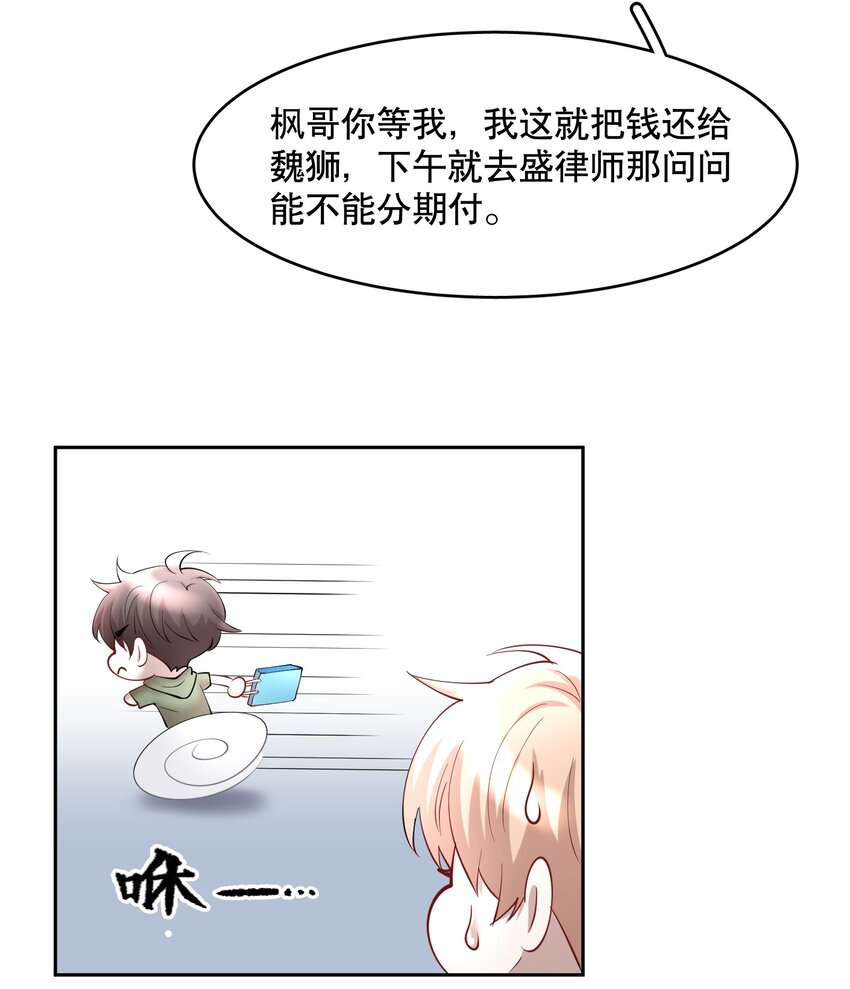 第70章 我放弃了25