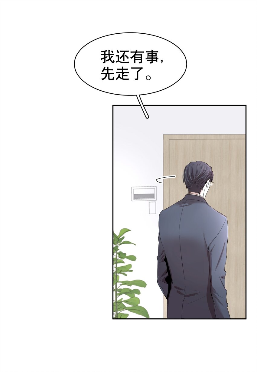 第2章 惺惺作态的纸38