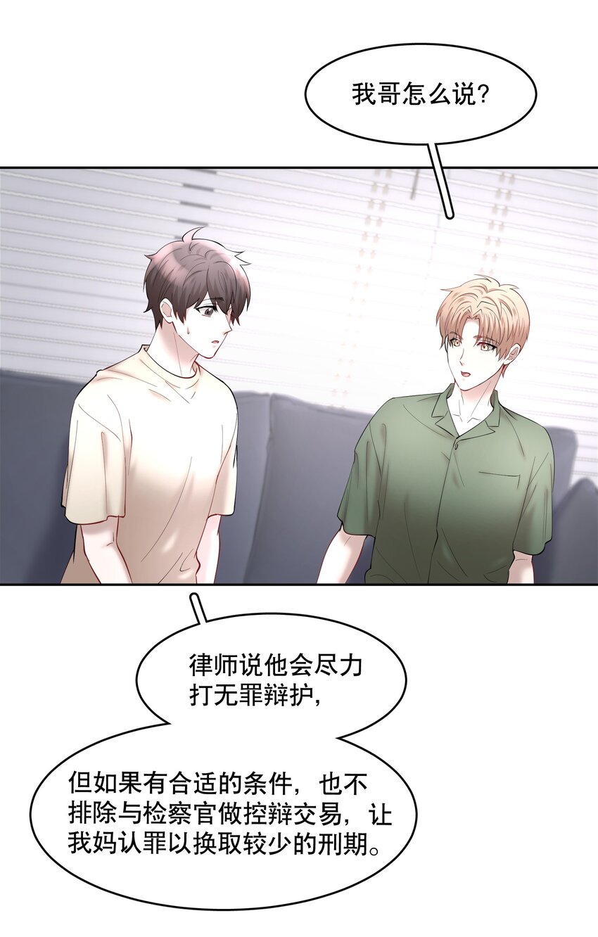 第59章 “道德”的锁链36