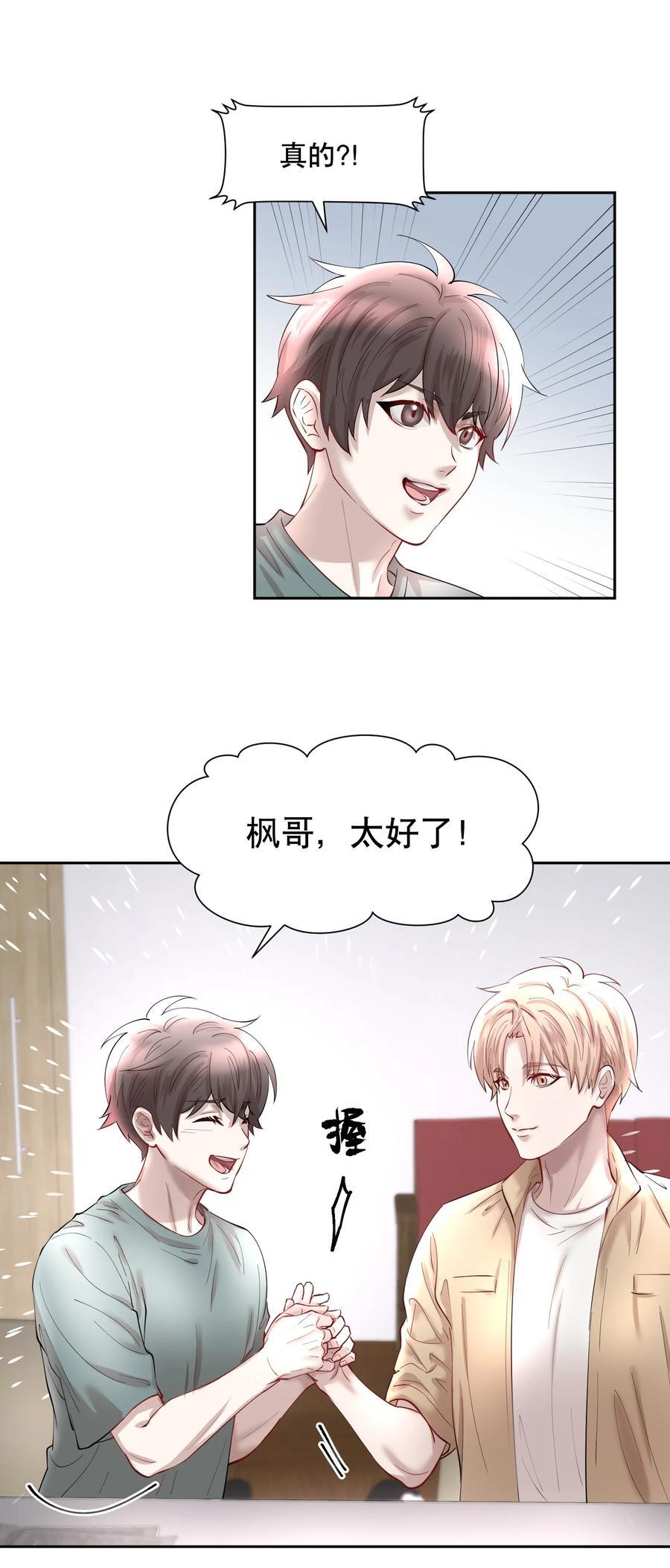 第81章 浓浓渣男味儿3