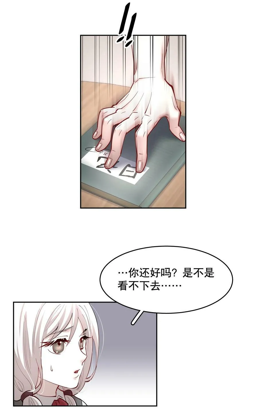 第76章 恶魔的日记17