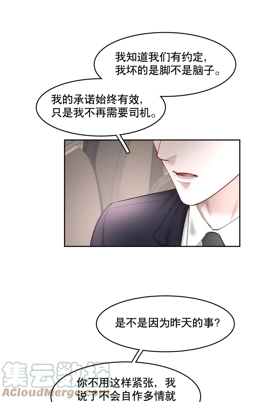 第47章 活在当下30