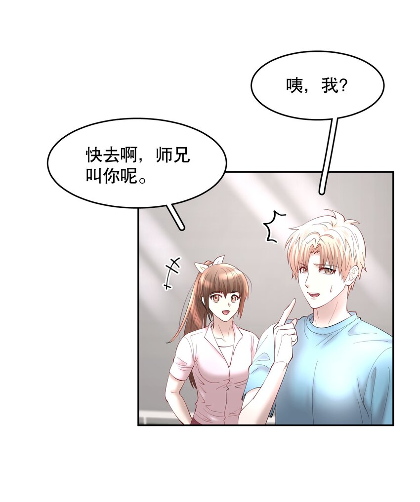 第69章 第一次，你轻点啊20