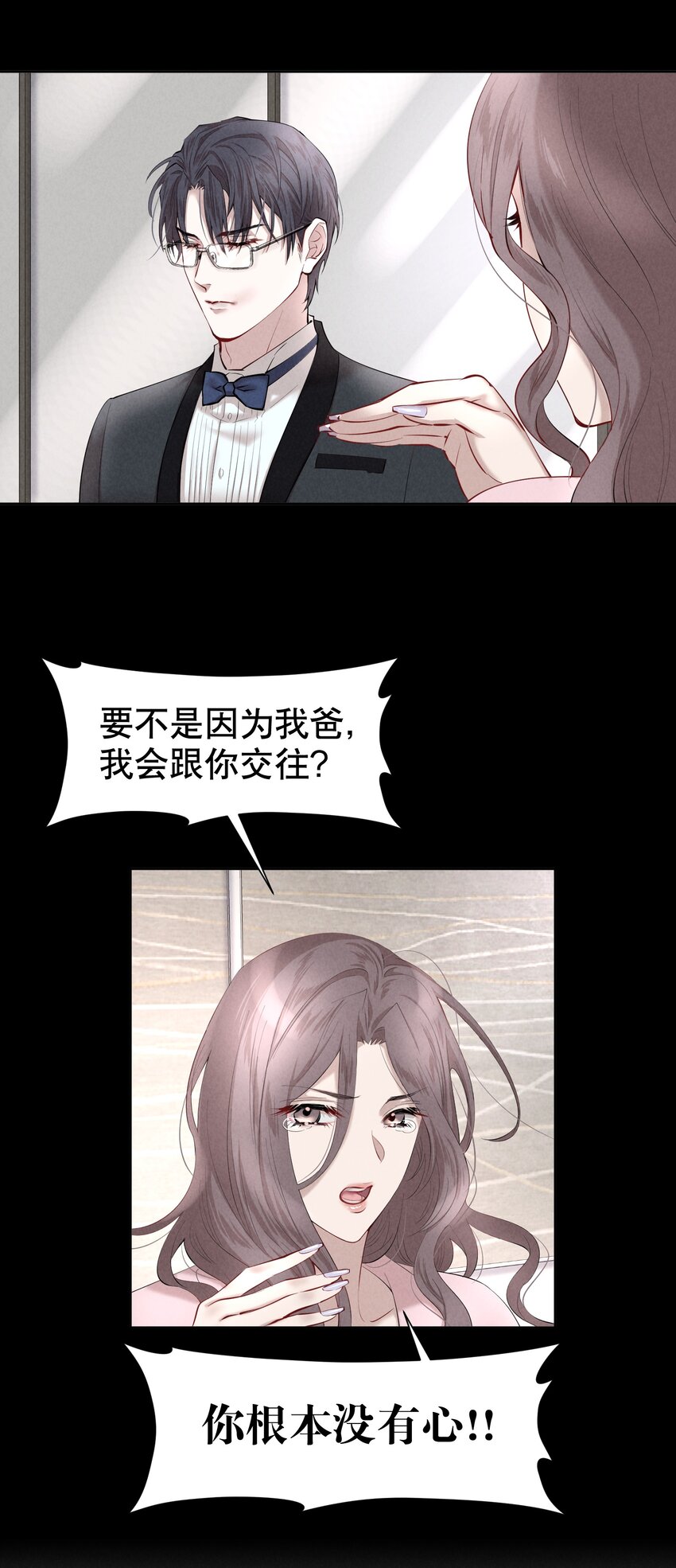 第10章 根本没有心15