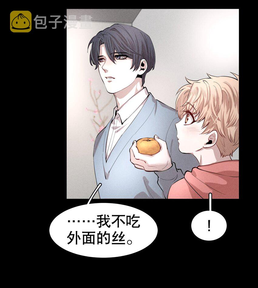 第2章 惺惺作态的纸7