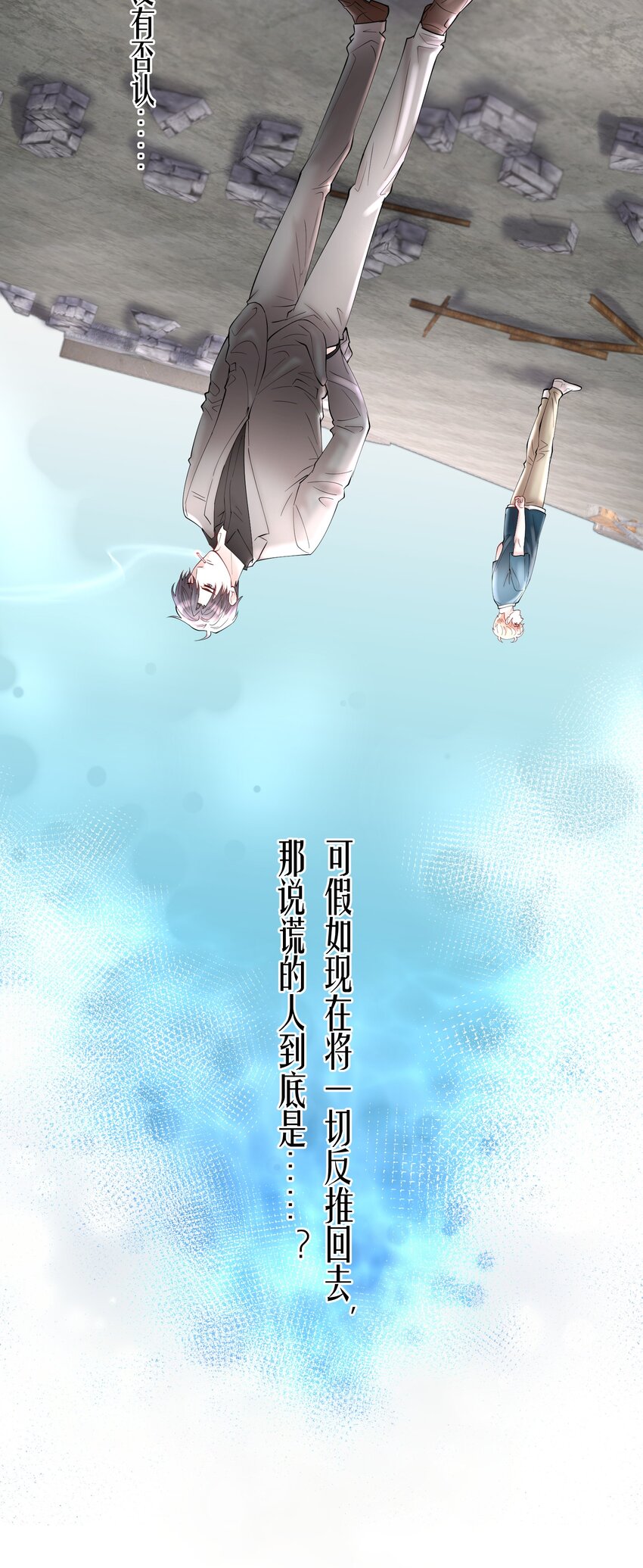 第67章 诱他朝深渊堕去（三）21