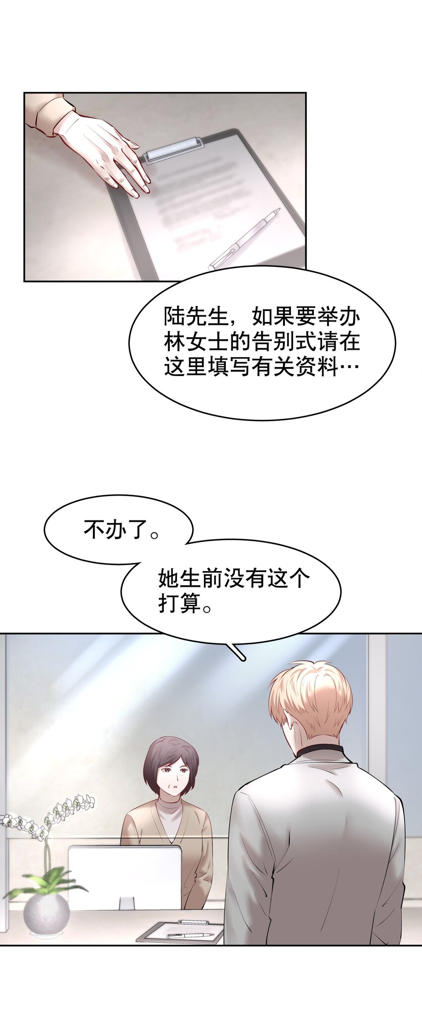 第21章 犯贱（一）10