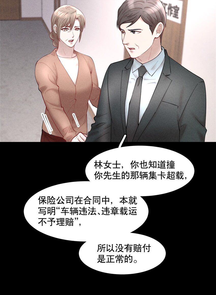 第44章 别怕，你还有我们4