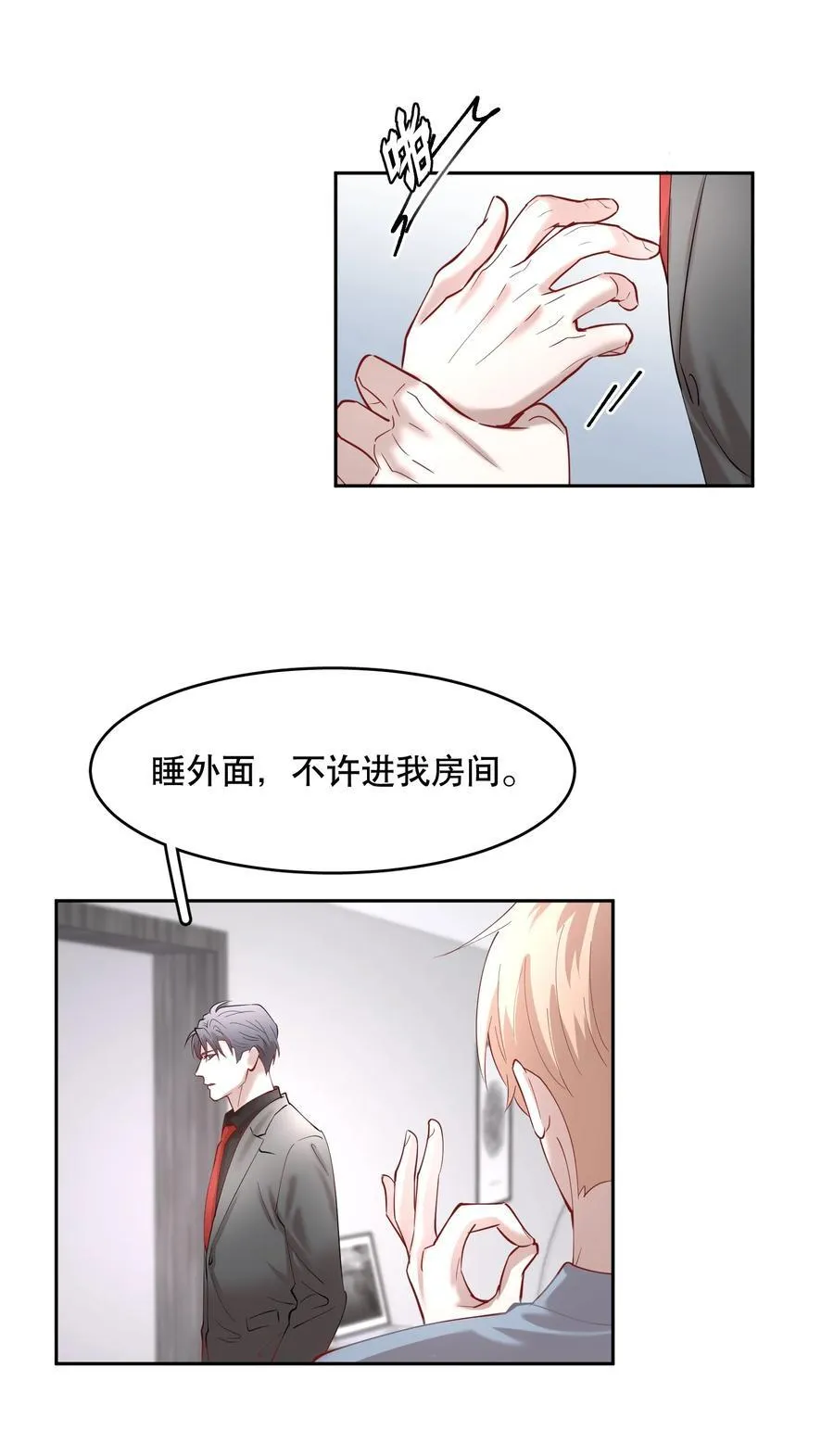第86章 有我你就不会苦了19