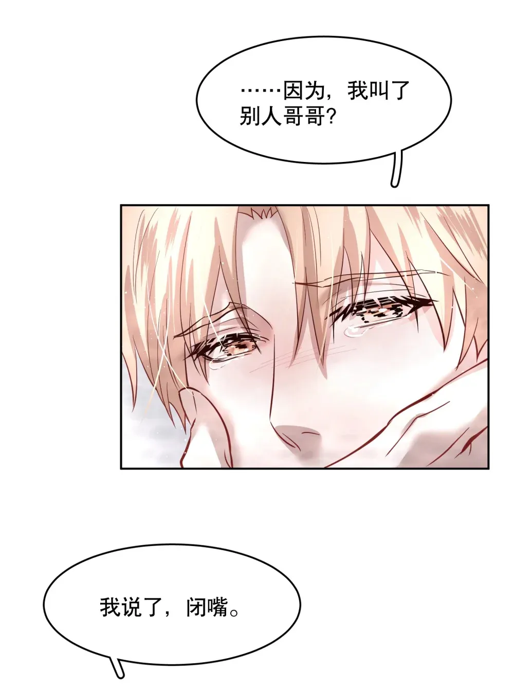 第87章 抓到你了，我的鸥鸟30