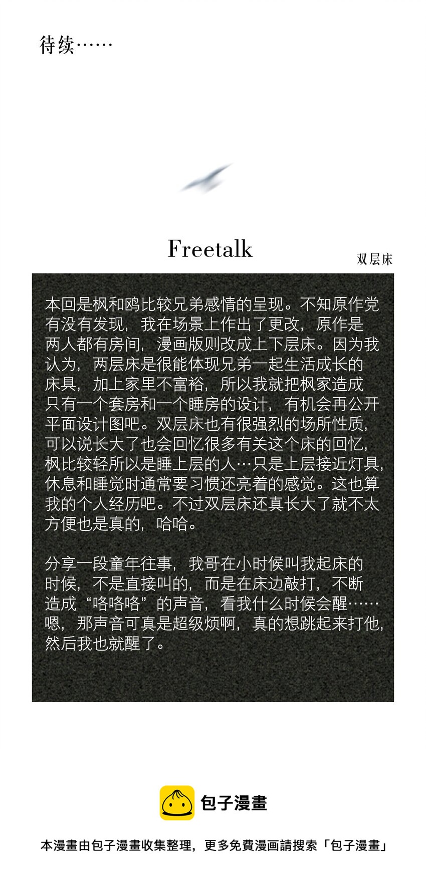 第48章 我心爱的哥哥(上)36