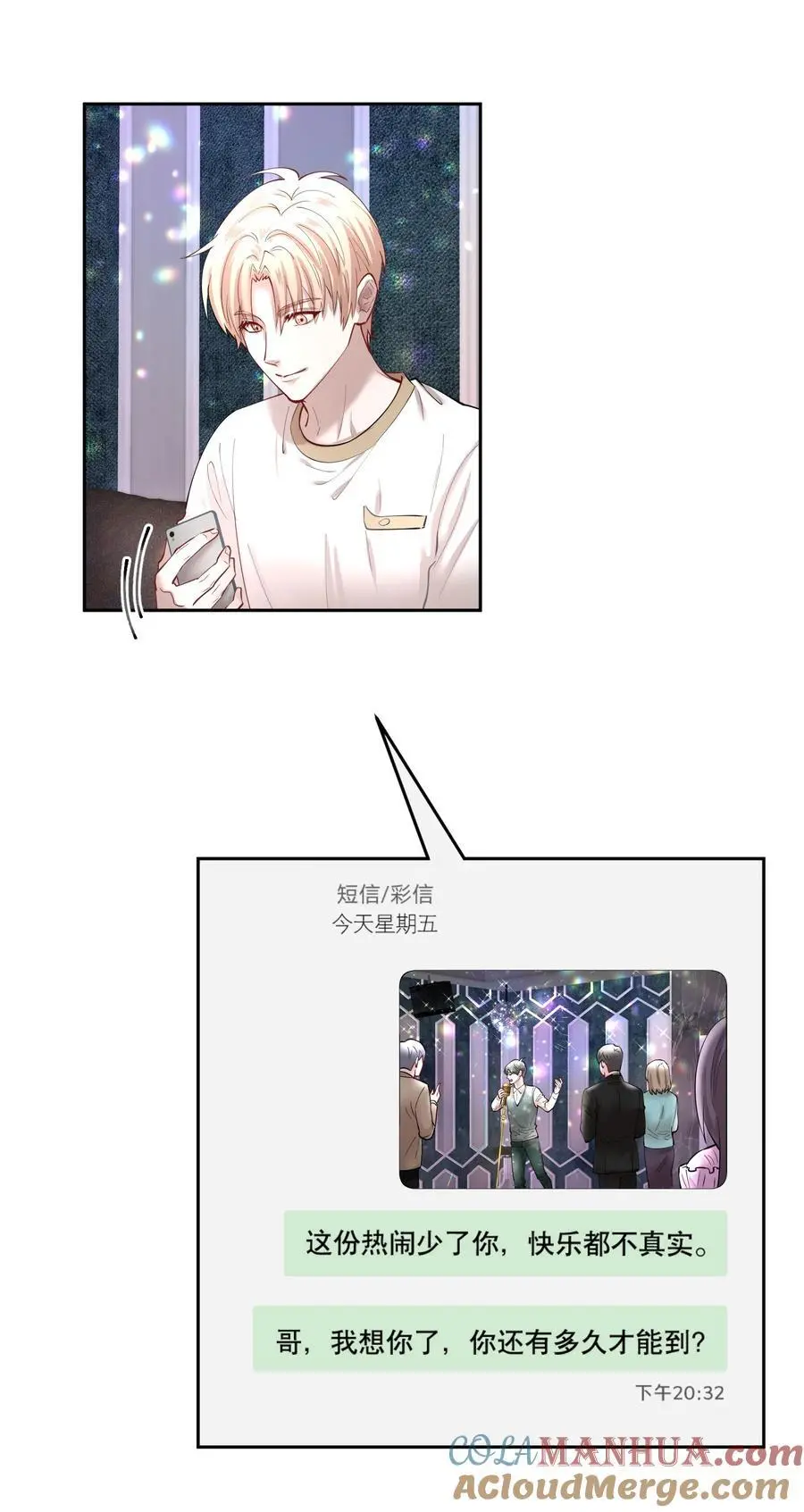 第82章 真心话大冒险20