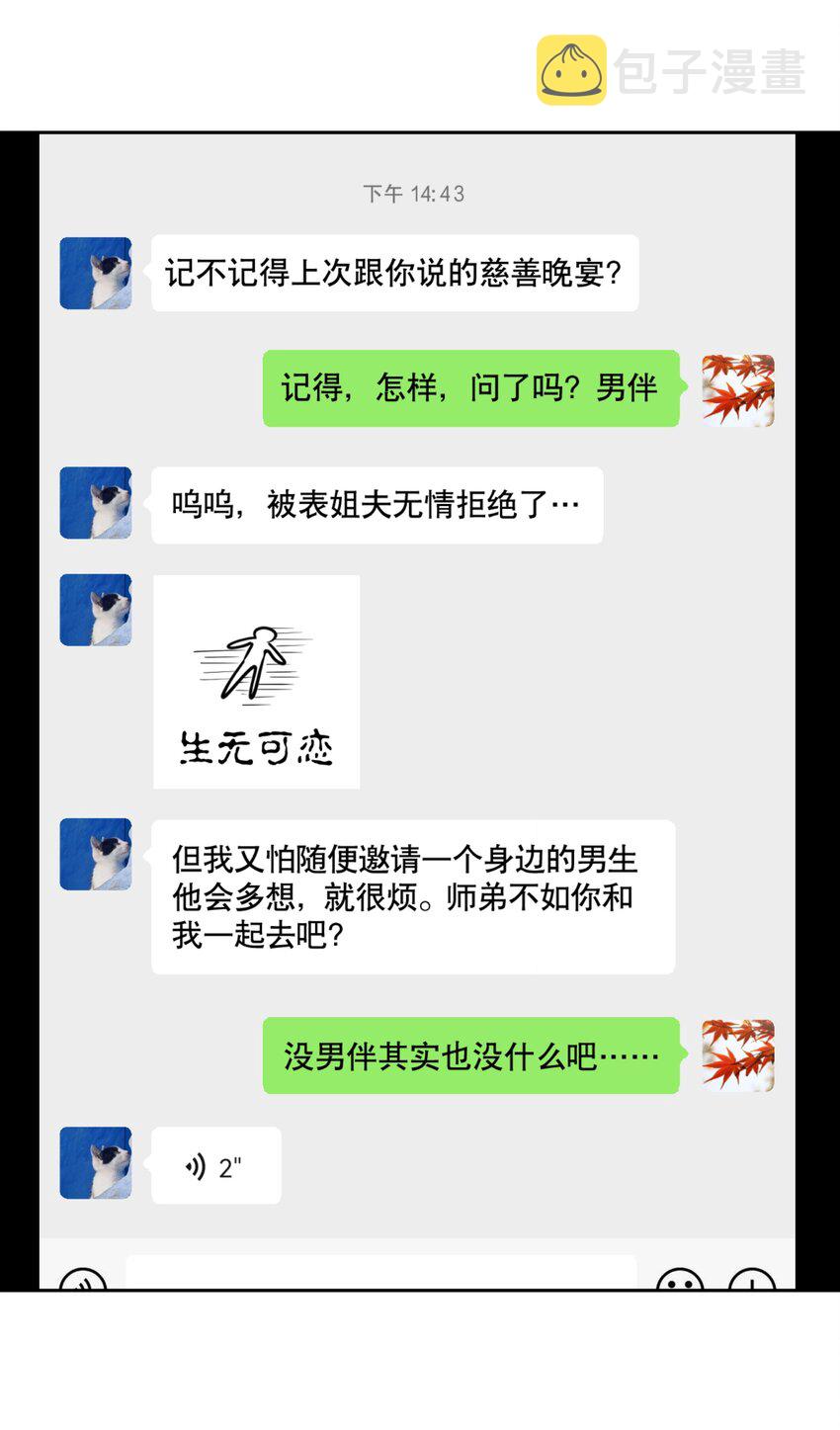 第70章 我放弃了32