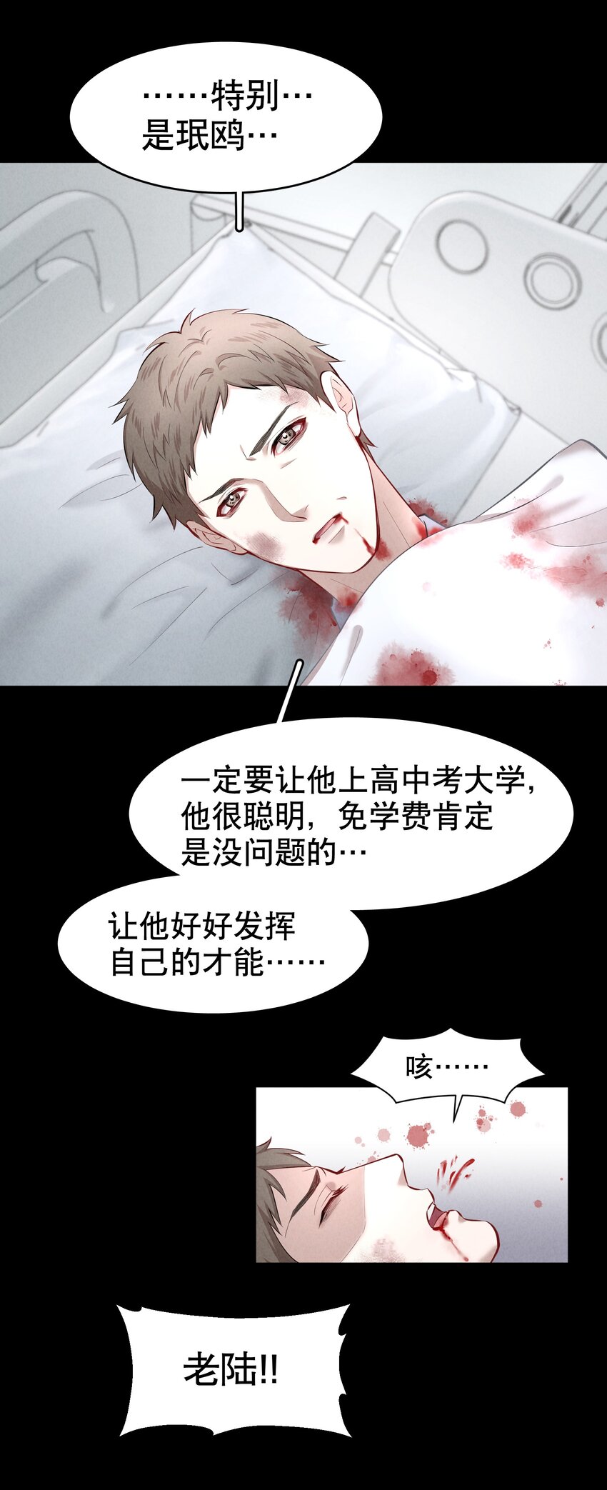 第24章 很好的人12