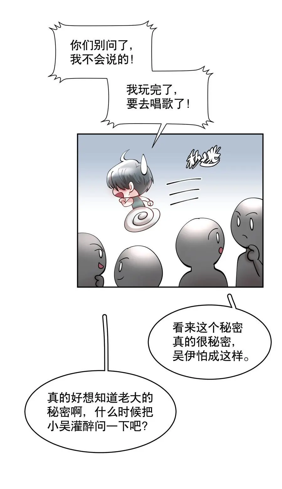 第82章 真心话大冒险19
