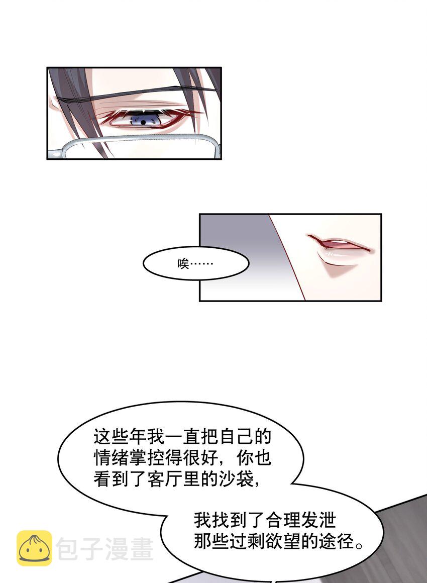 第42章 别太自作多情6