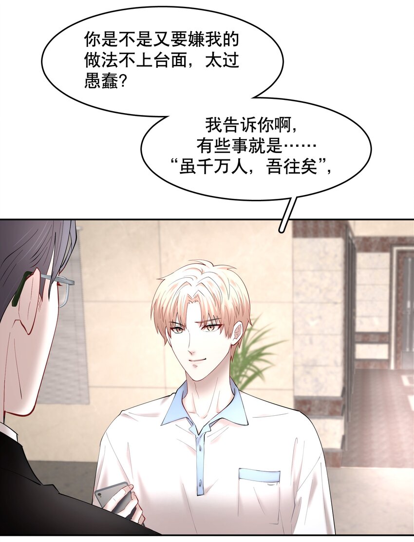 第57章 虽千万人吾往矣12