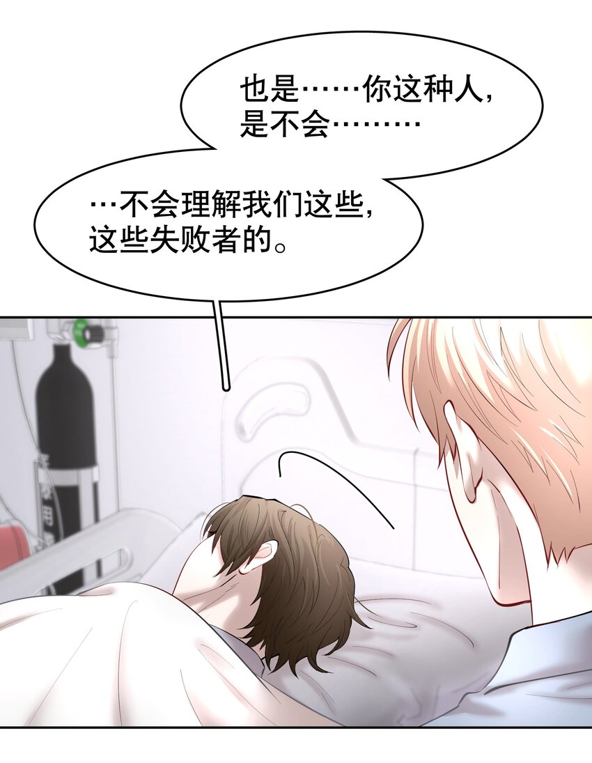 第26章 失败的人32