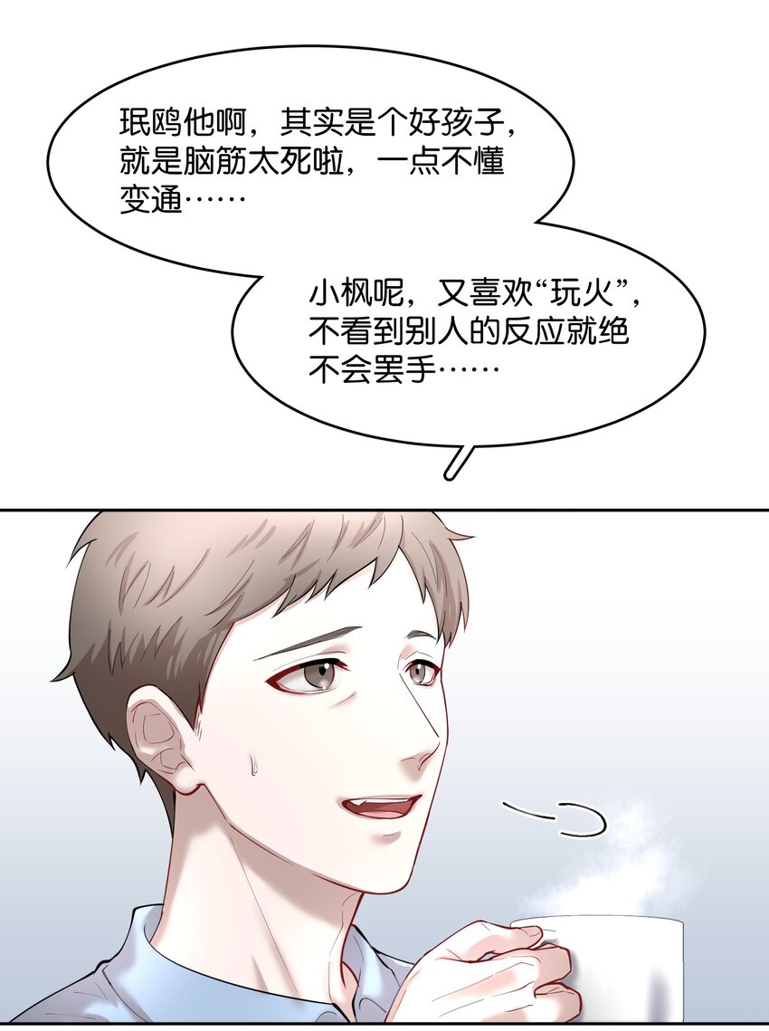 第59.5章 小剧场——爸爸的谈话室3