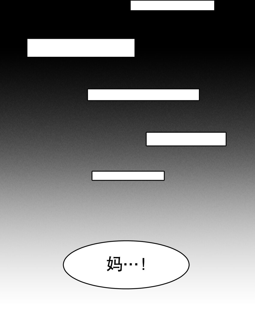 第17章 熊孩子（三）29