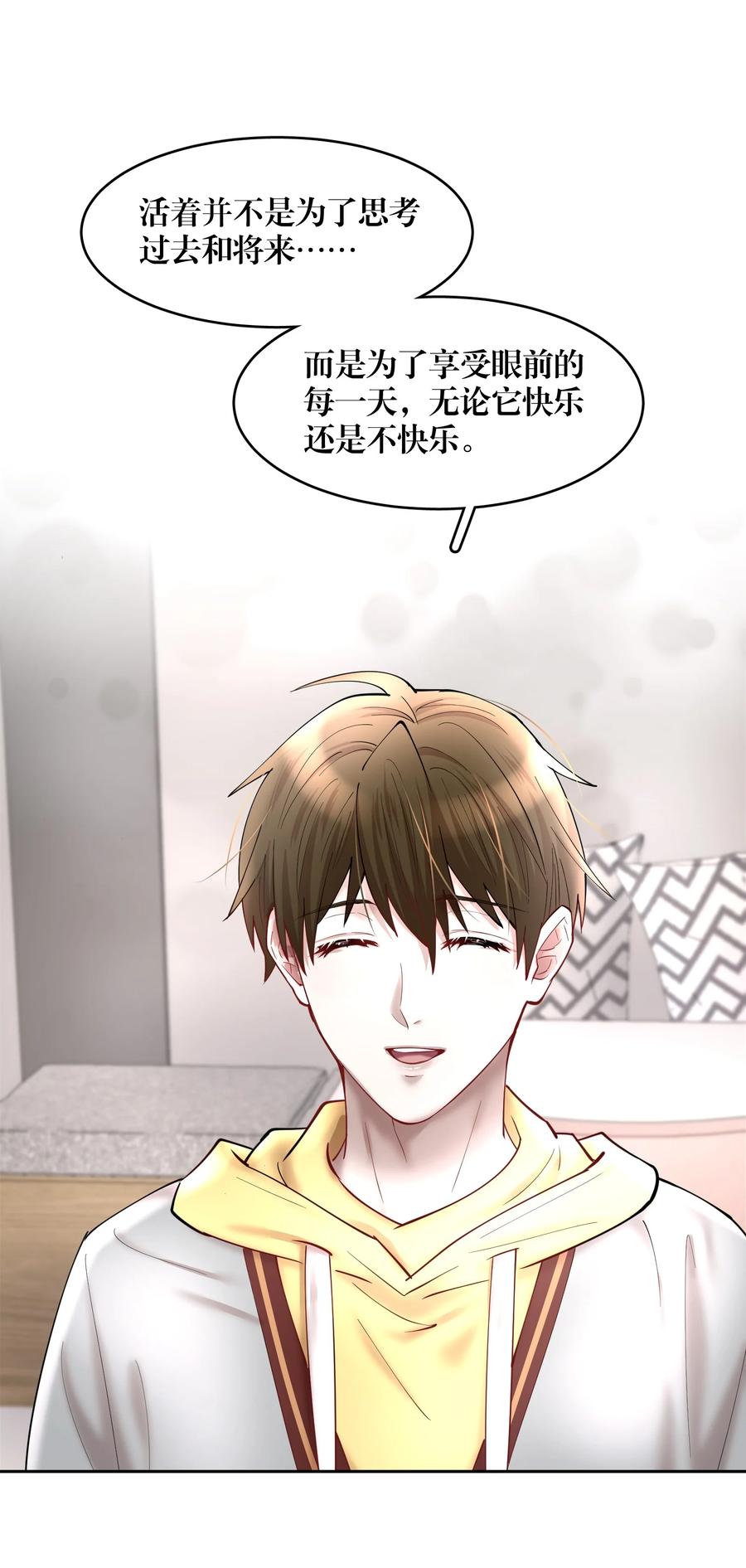 第47章 活在当下11