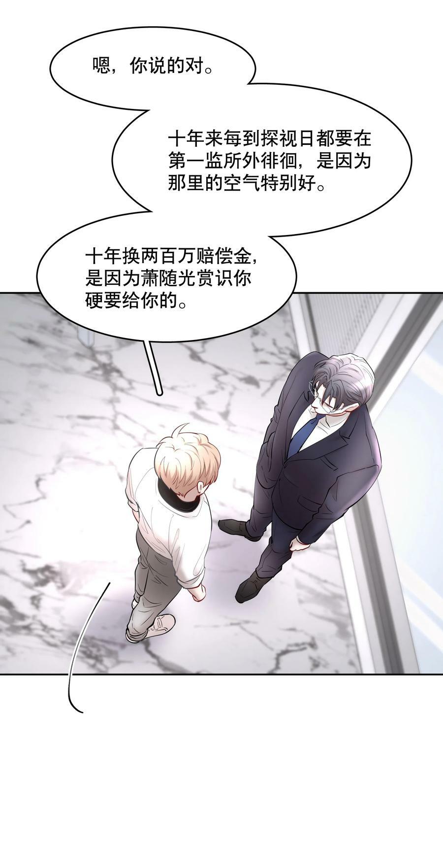 第75章 你撒谎11