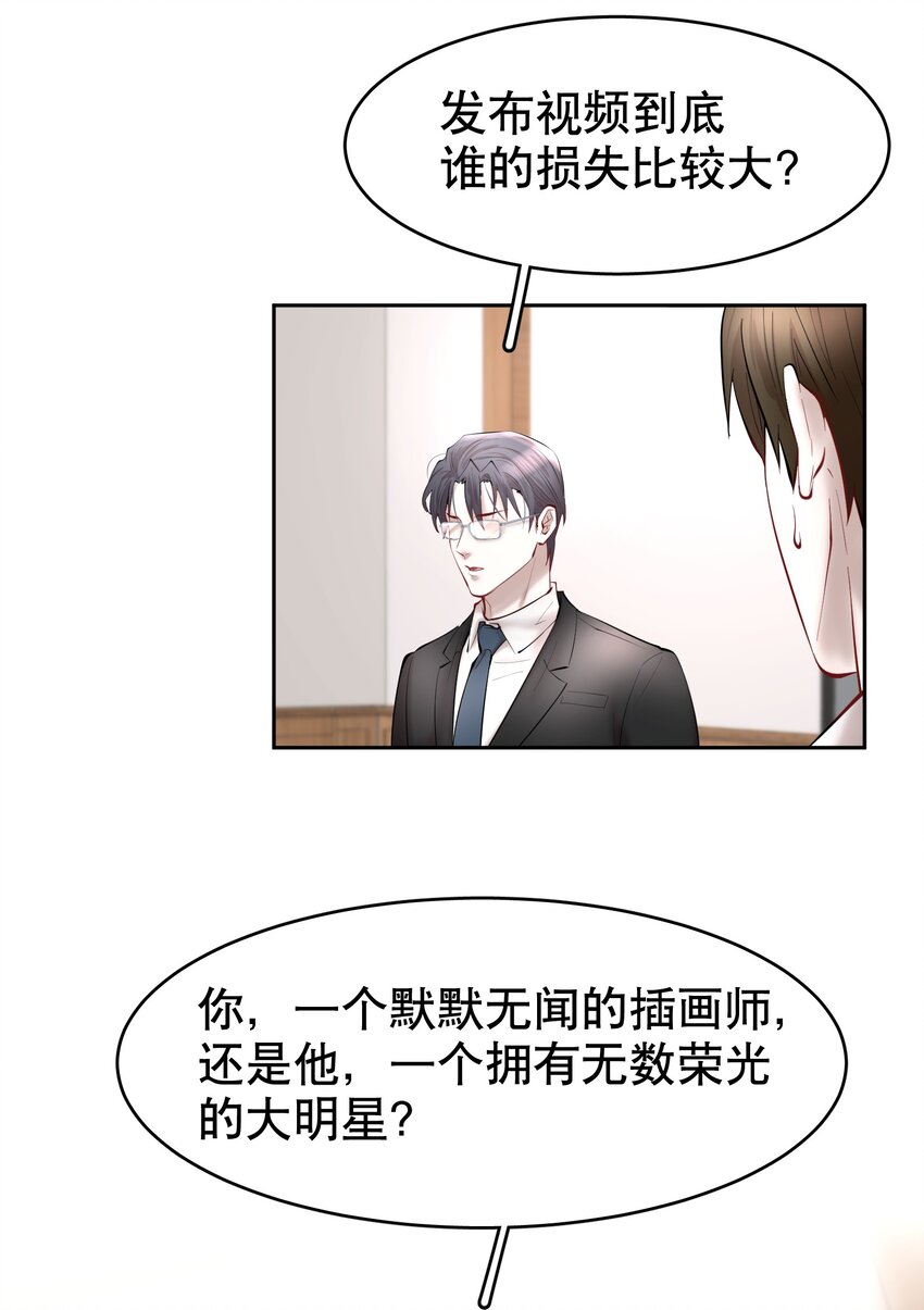第34章 你是另一个26