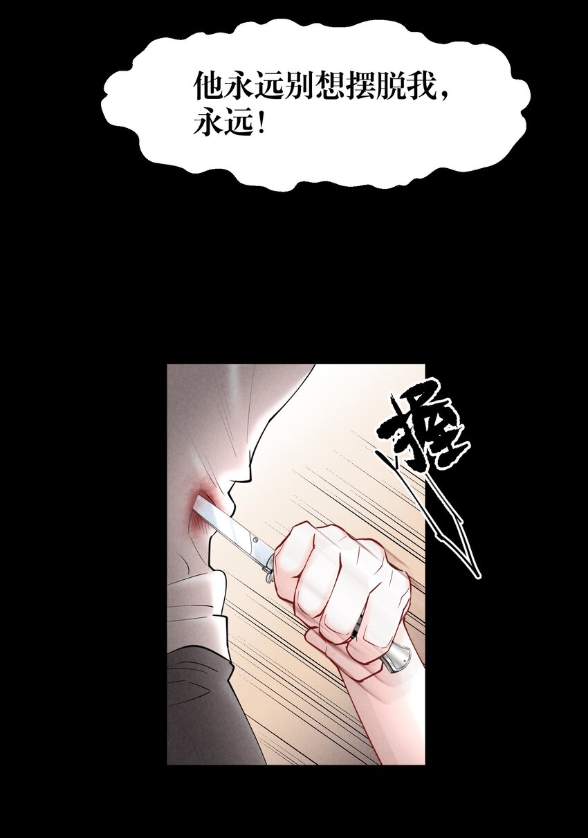 第66章 诱他朝深渊堕去（二）33