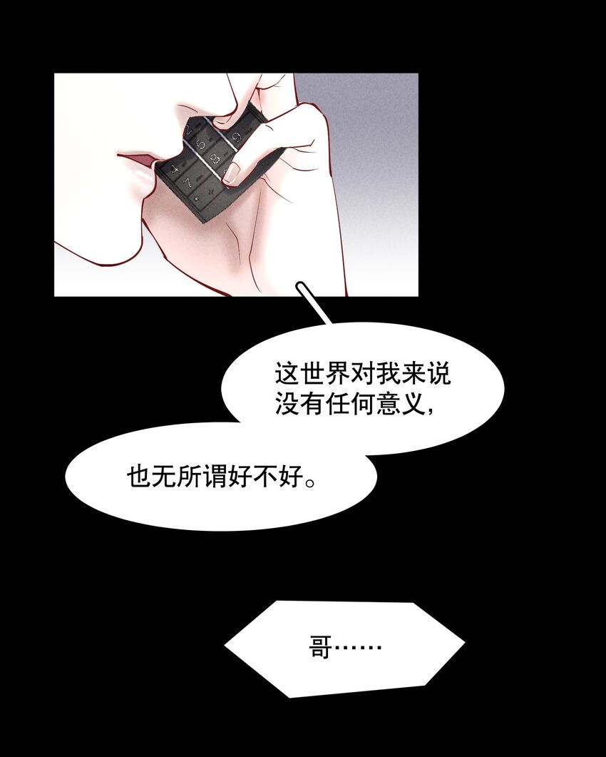 第65章 诱他朝深渊堕去（一）12