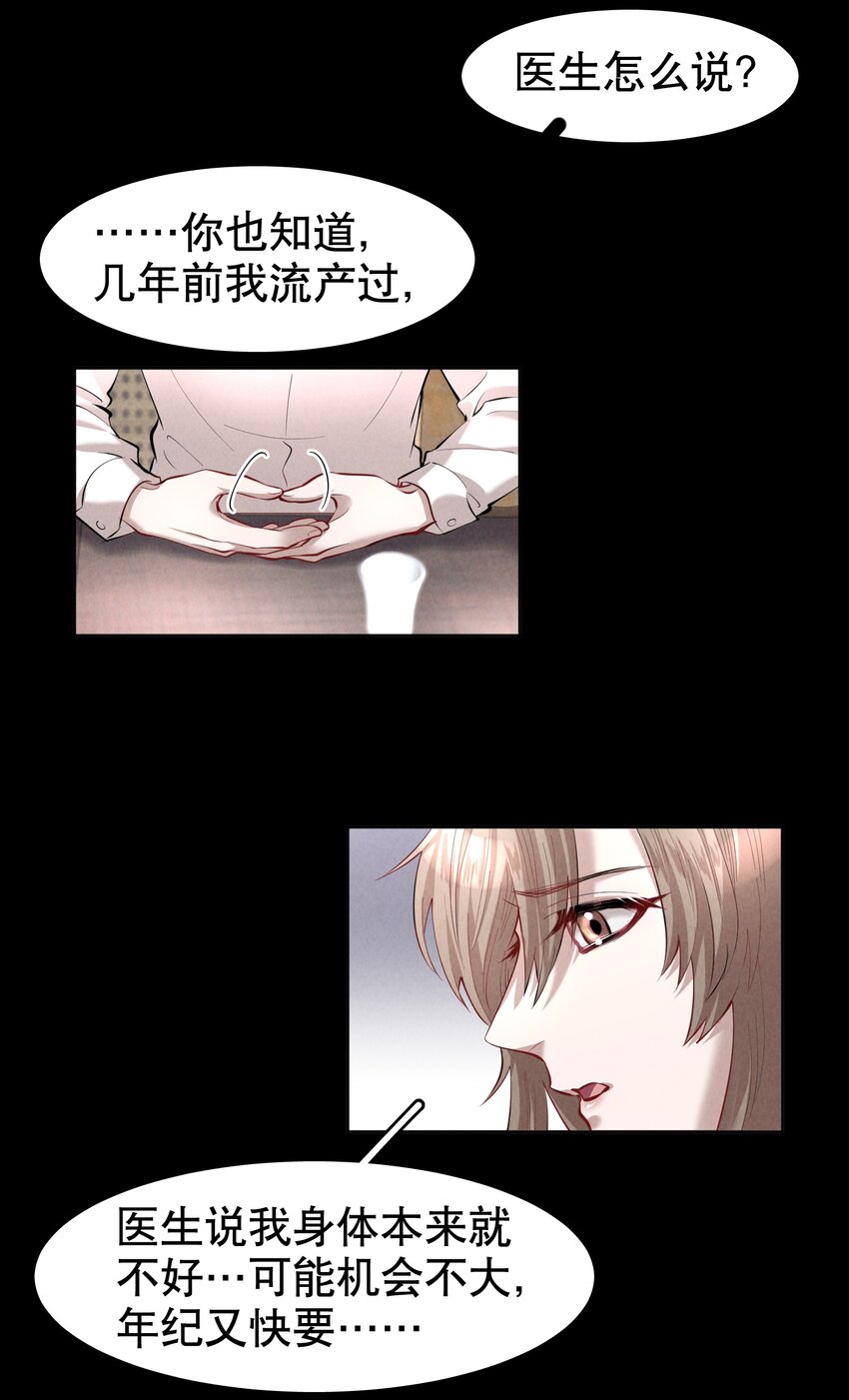 第16章 熊孩子（二）7