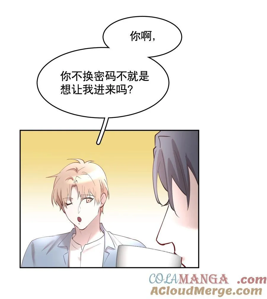 第86章 有我你就不会苦了8
