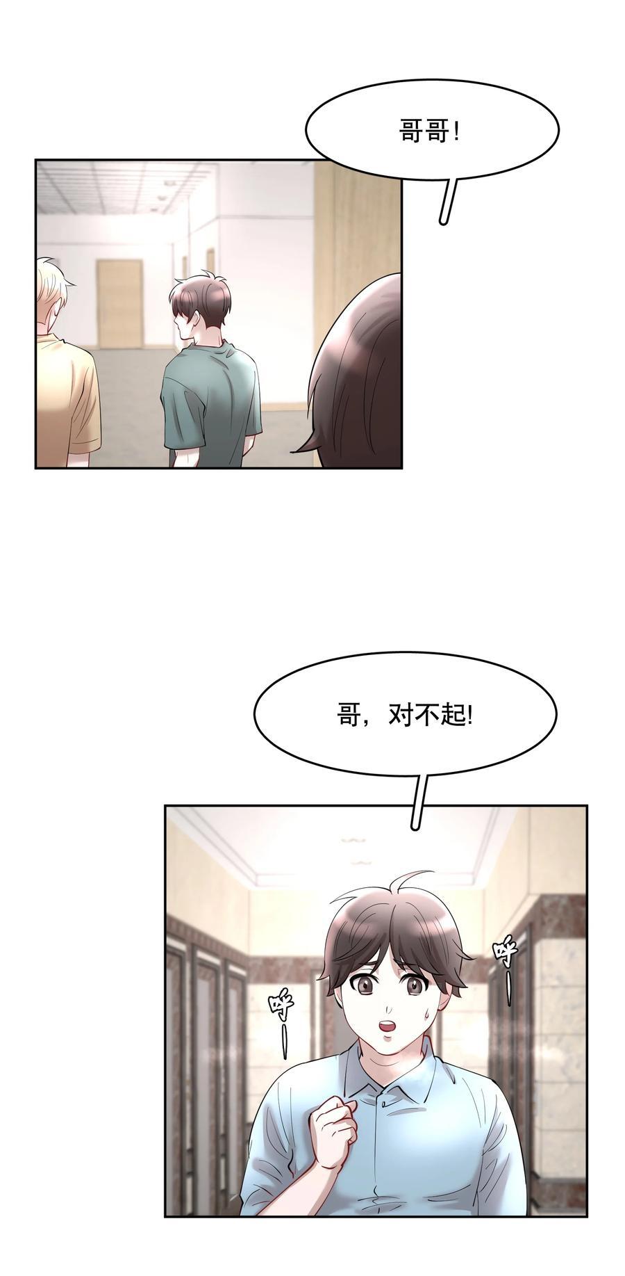 第80章 情难自已7