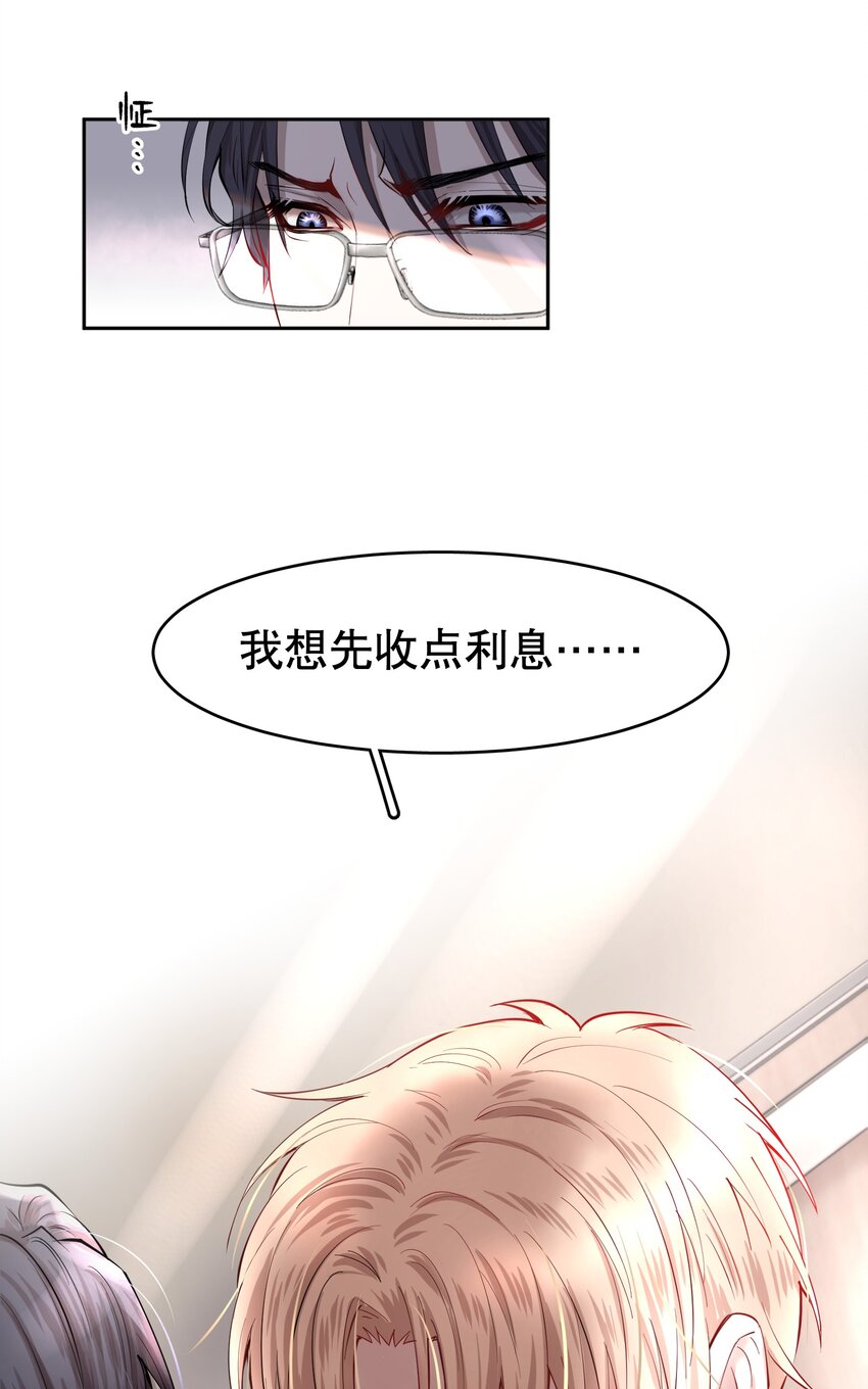第12章 先收点利息21