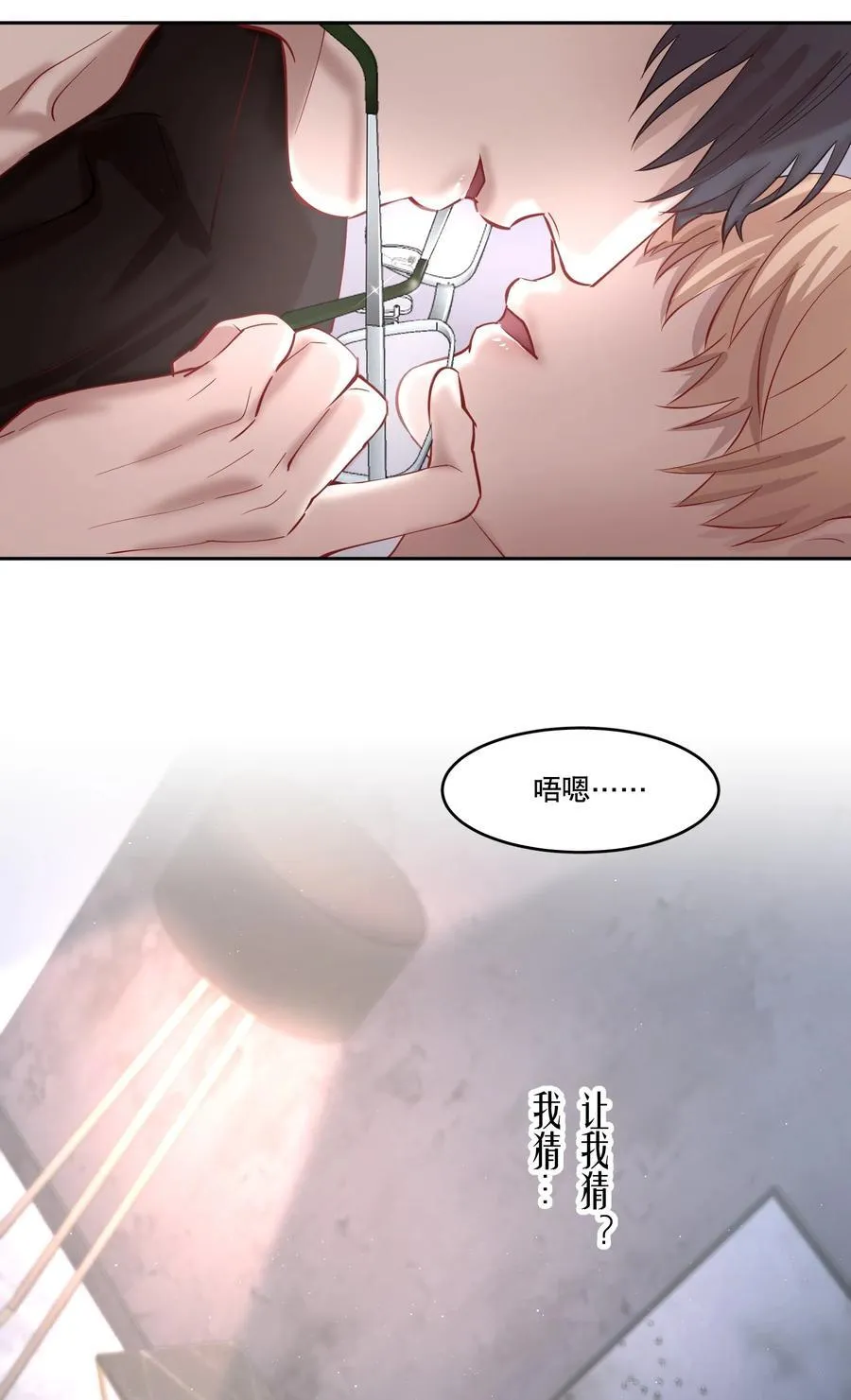 第86章 有我你就不会苦了29