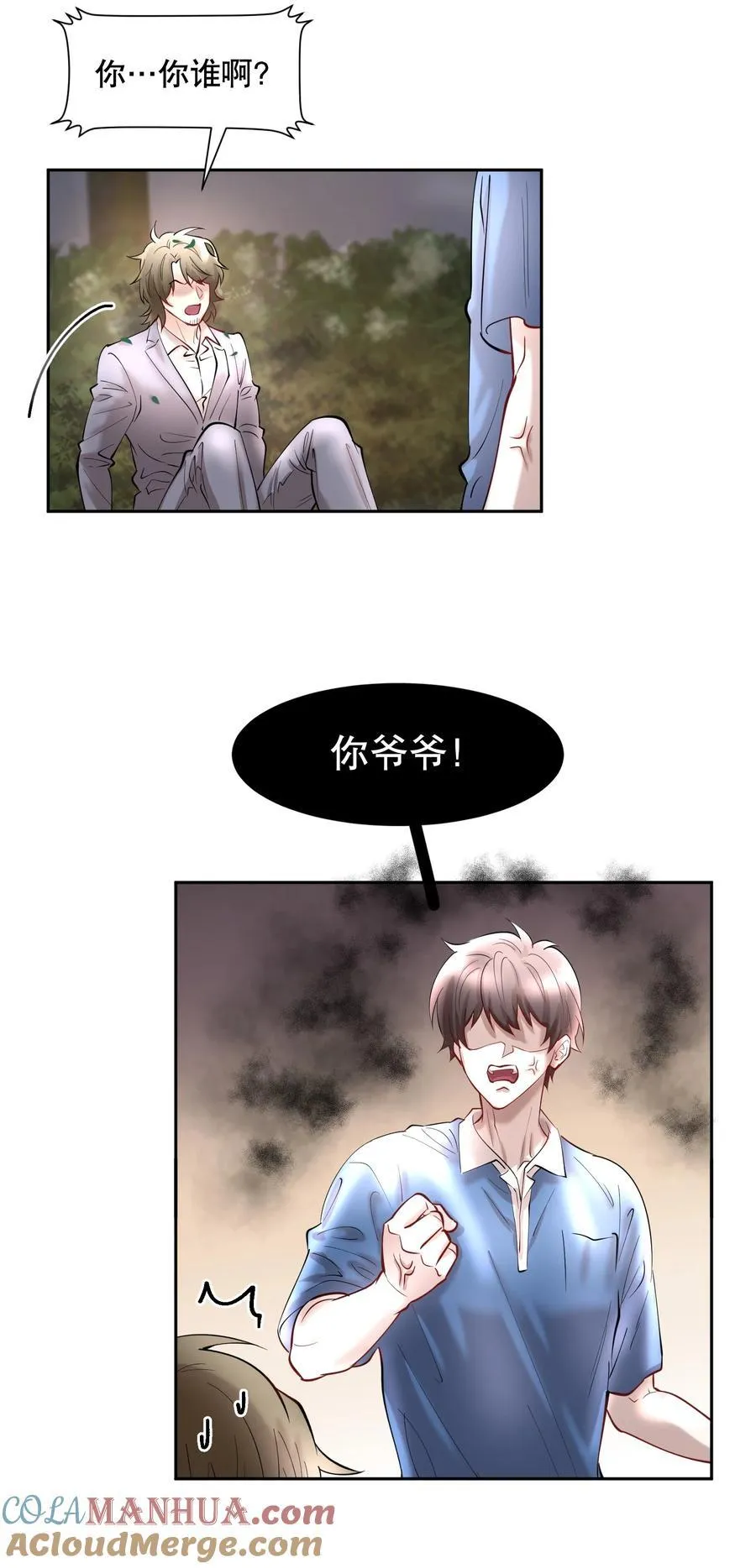 第85章 一天比一天高兴18