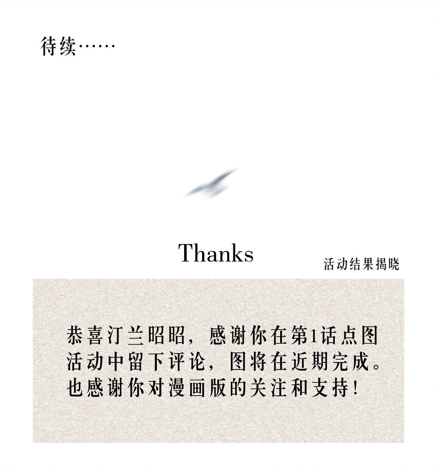第4章 诱我堕落的饵料45