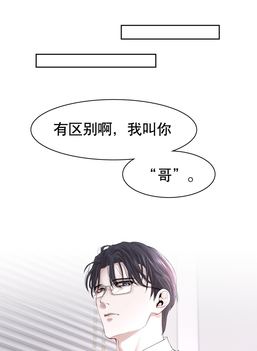 第2章 惺惺作态的纸13