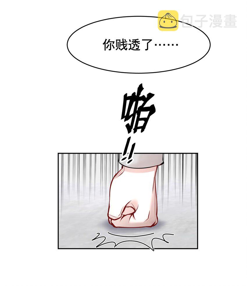 第22章 犯贱（二）39