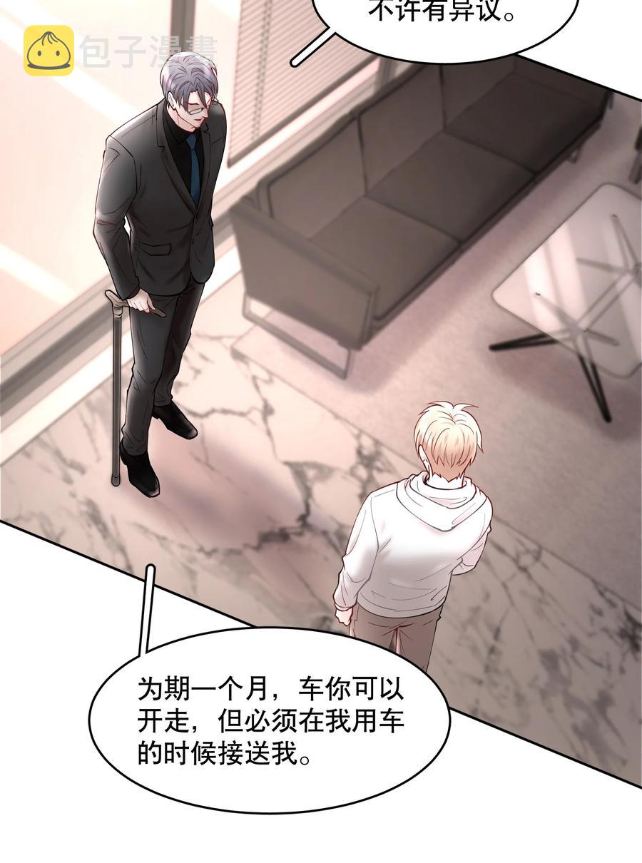 第45章 约法三章5
